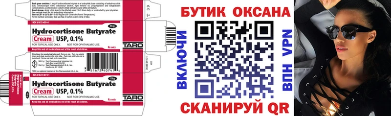 БУТИРАТ Butirat  купить наркотик  Кулебаки 