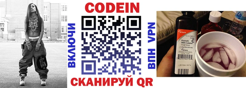 Кодеиновый сироп Lean напиток Lean (лин)  mega сайт  Кулебаки  купить наркотик 