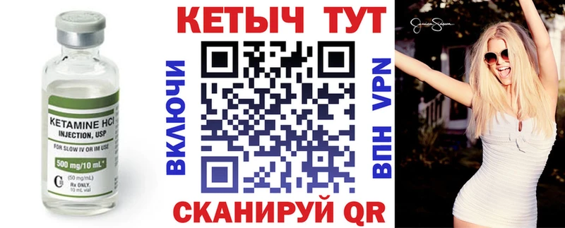 Кетамин VHQ  blacksprut зеркало  Кулебаки 